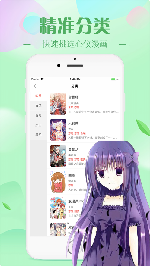 皮哲漫画v1.2.9