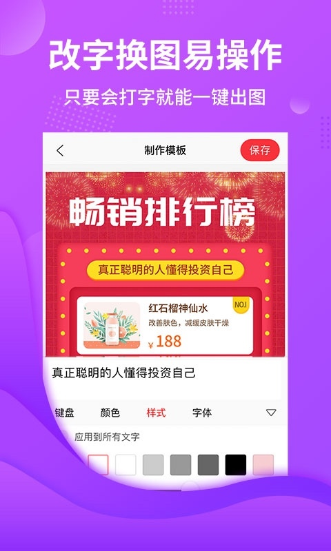 智品截图云app1.3.4