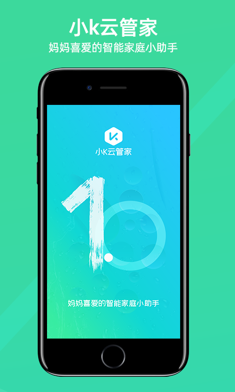 小K云管家app3.6.23.8.2