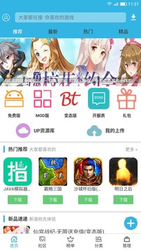 软天空v6.12.5