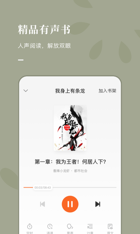 常读小说v3.5.0.32 