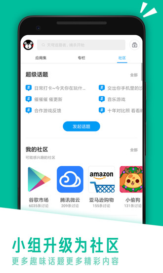 掌上应用汇app2.4.64818