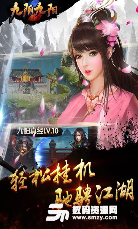 九陰九陽九妖BT手遊安卓免費版