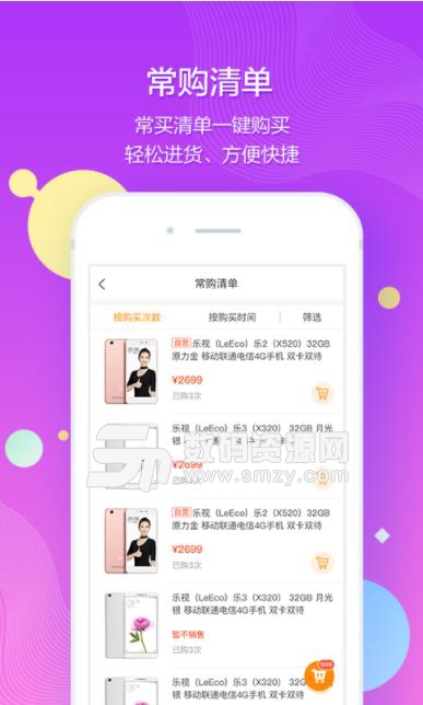 苏宁+商城app