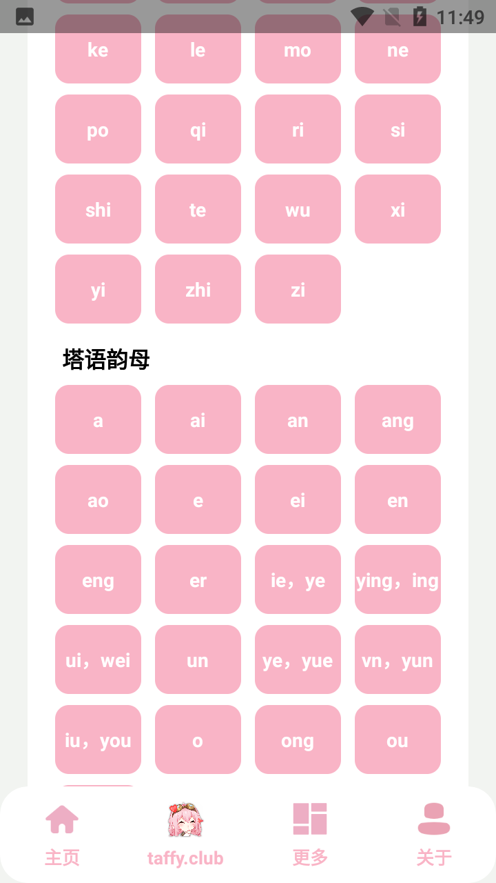 塔菲盒(taffy盒)v1.1