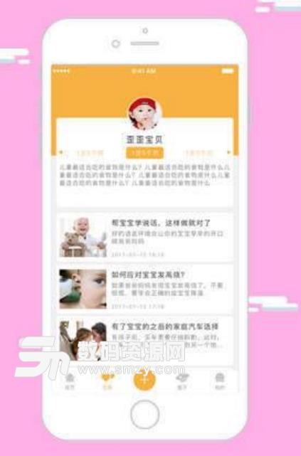 集合哨子app