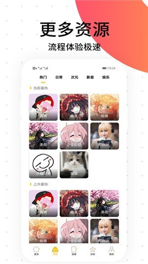 笨狗漫畫版v3.5.3