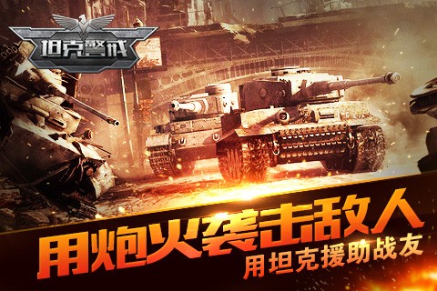 百战天虫坦克版v1.4.2