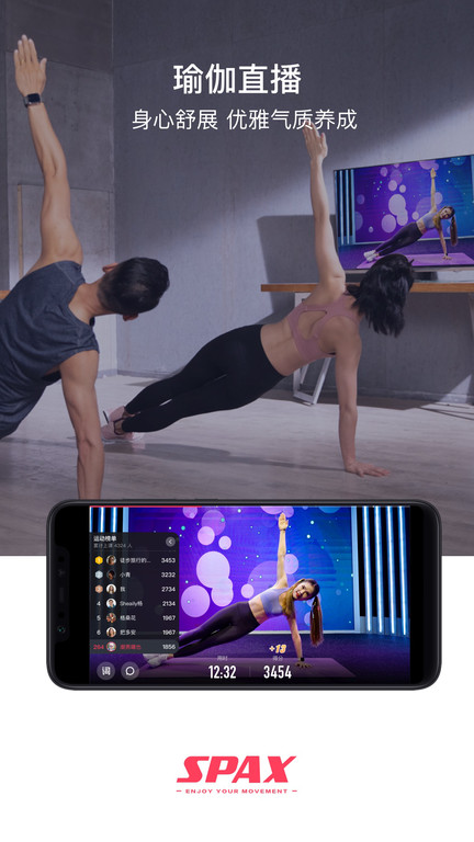 spax健身app 1