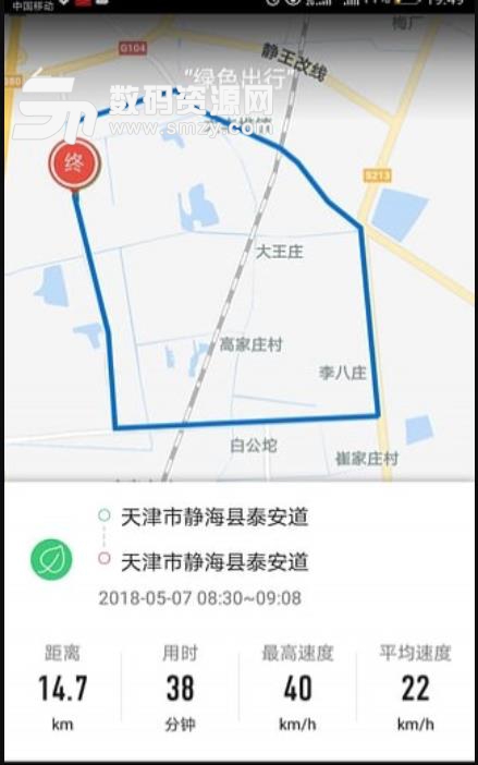 小玛快跑app下载