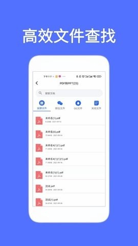 全能喵PDF转换v1.2.0