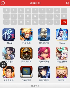 夢幻誅仙手遊禮包領取app安卓版