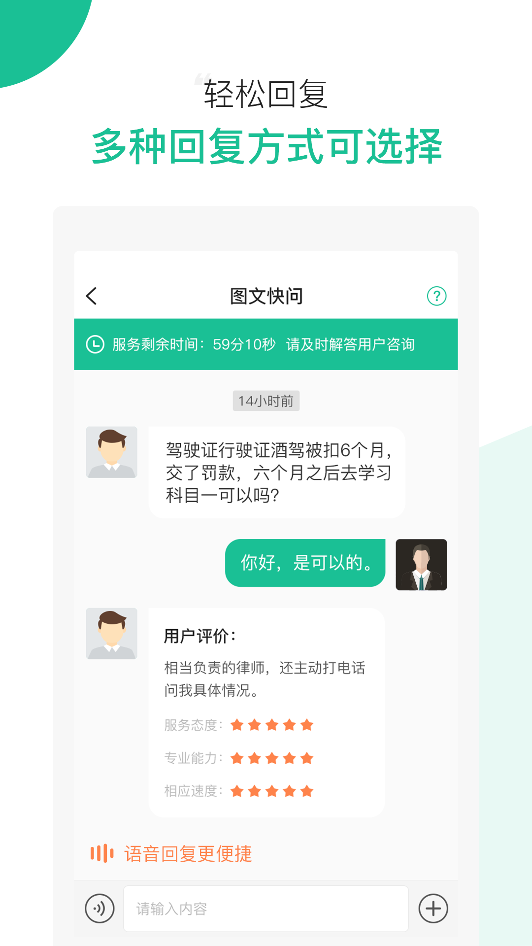 律图律师端appv2.10.11