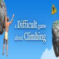一款关于攀岩的困难游戏v1.0.1