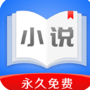 免費小說追書寶典APP(全網小說任你搜) v2.2.3 安卓版