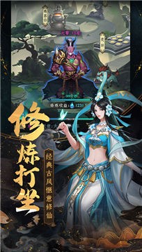 一起来修仙测试服v1.0.22