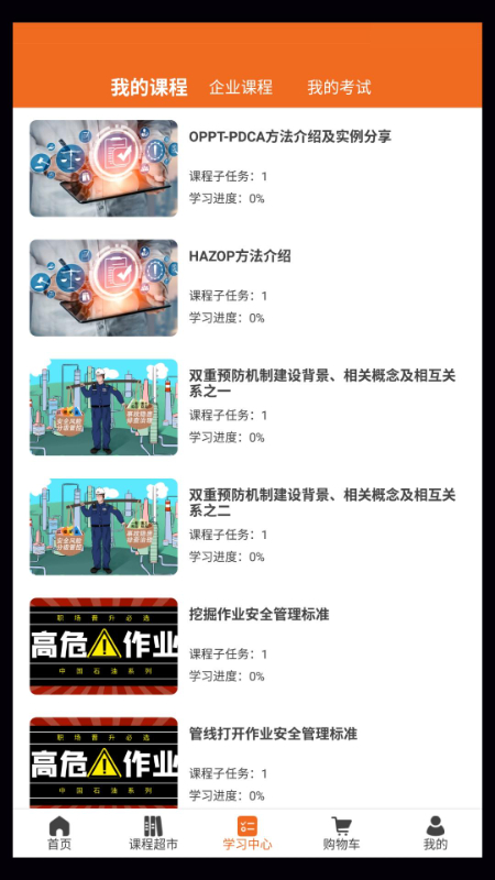 高名課堂app1.6