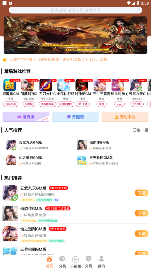 无忧手游盒appv10.3
