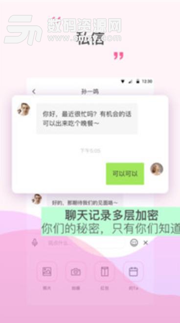 情陌陌app