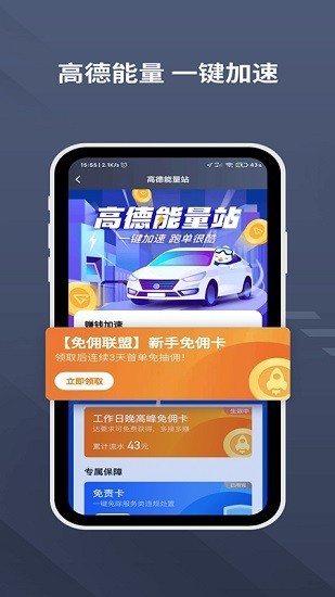 樂拚用車司機app5.71.0.0002