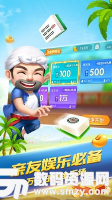 中原河南麻将3图1