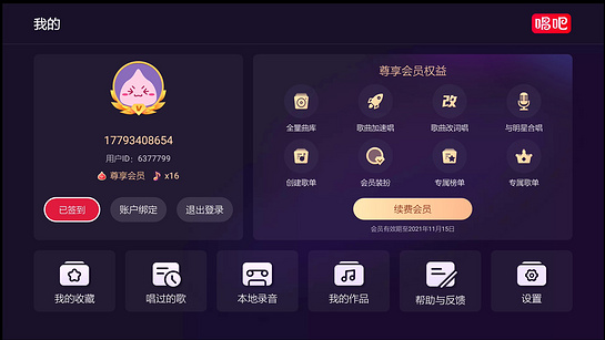 唱吧v2.0.9.1v2.2.9.1