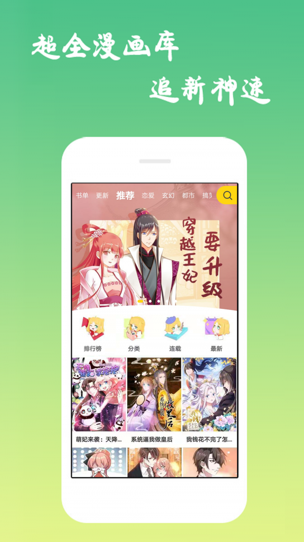 知心漫画免费版v1.5.7