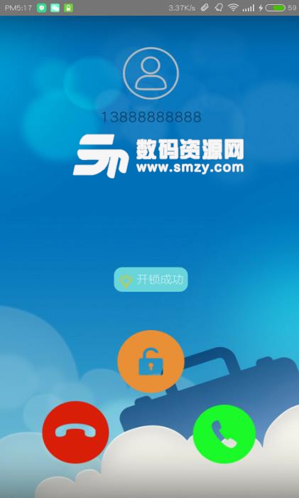 侨华开门app截图