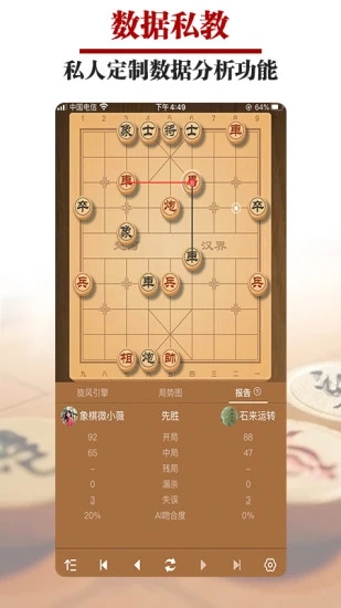 王者象棋下载手机版 2.1.02.3.0