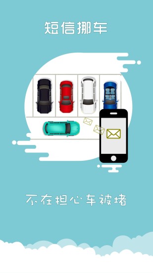 上海交警app最新版本4.9.3