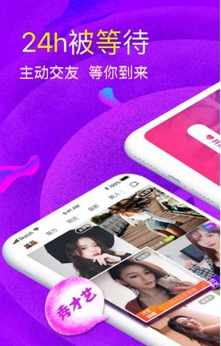 蜜约交友appv1.7.7