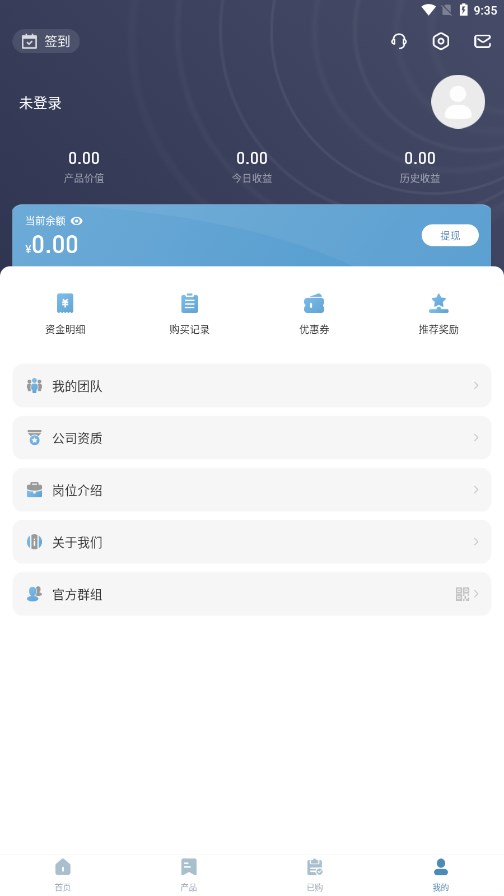 国家能源集团v6.2.9