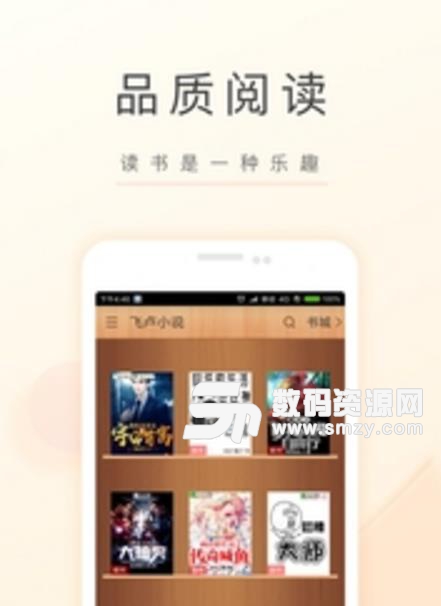 橙光小说app最新版下载