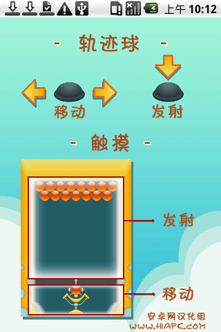 趣泡泡龙游戏v1.0