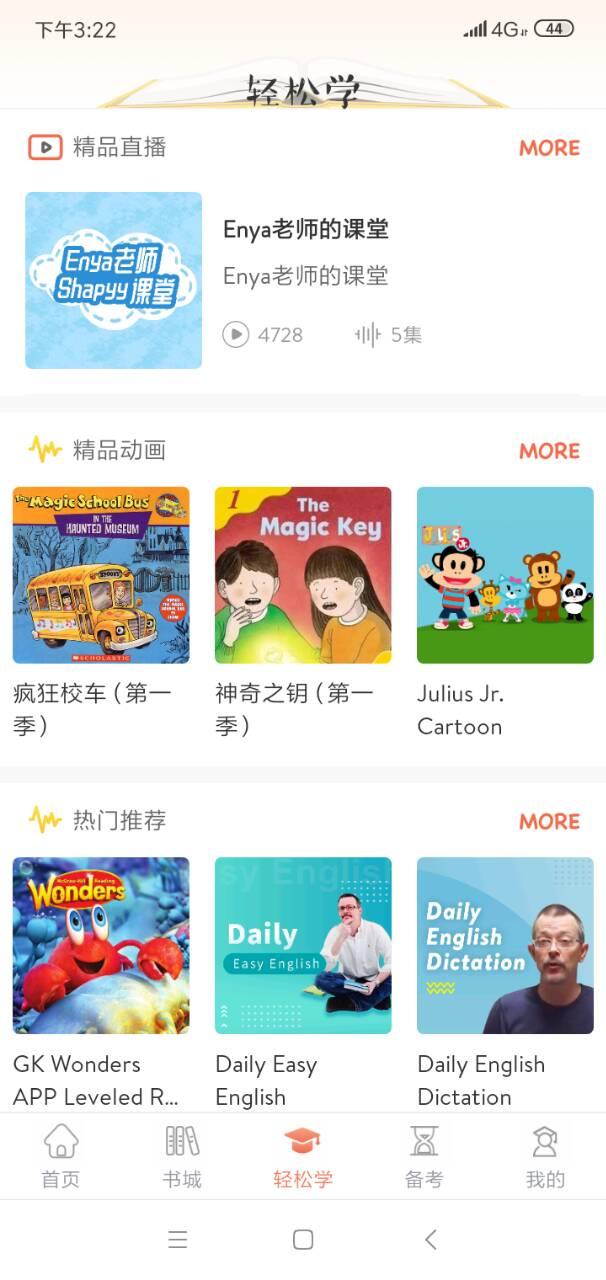英悦荟app1.4.5