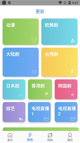 地球影视appv1.6.0