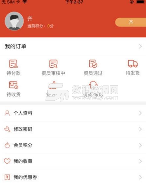 三生医药app最新版截图