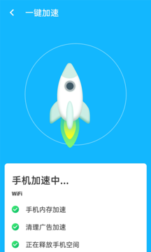 優化清理王v1.2.0