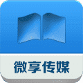 微享传媒安卓版(资讯阅读) v2.2.8 手机版