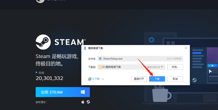 steam怎么安装？steam安装教程