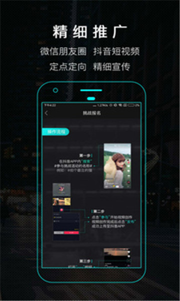 一键秀v2.7.0 