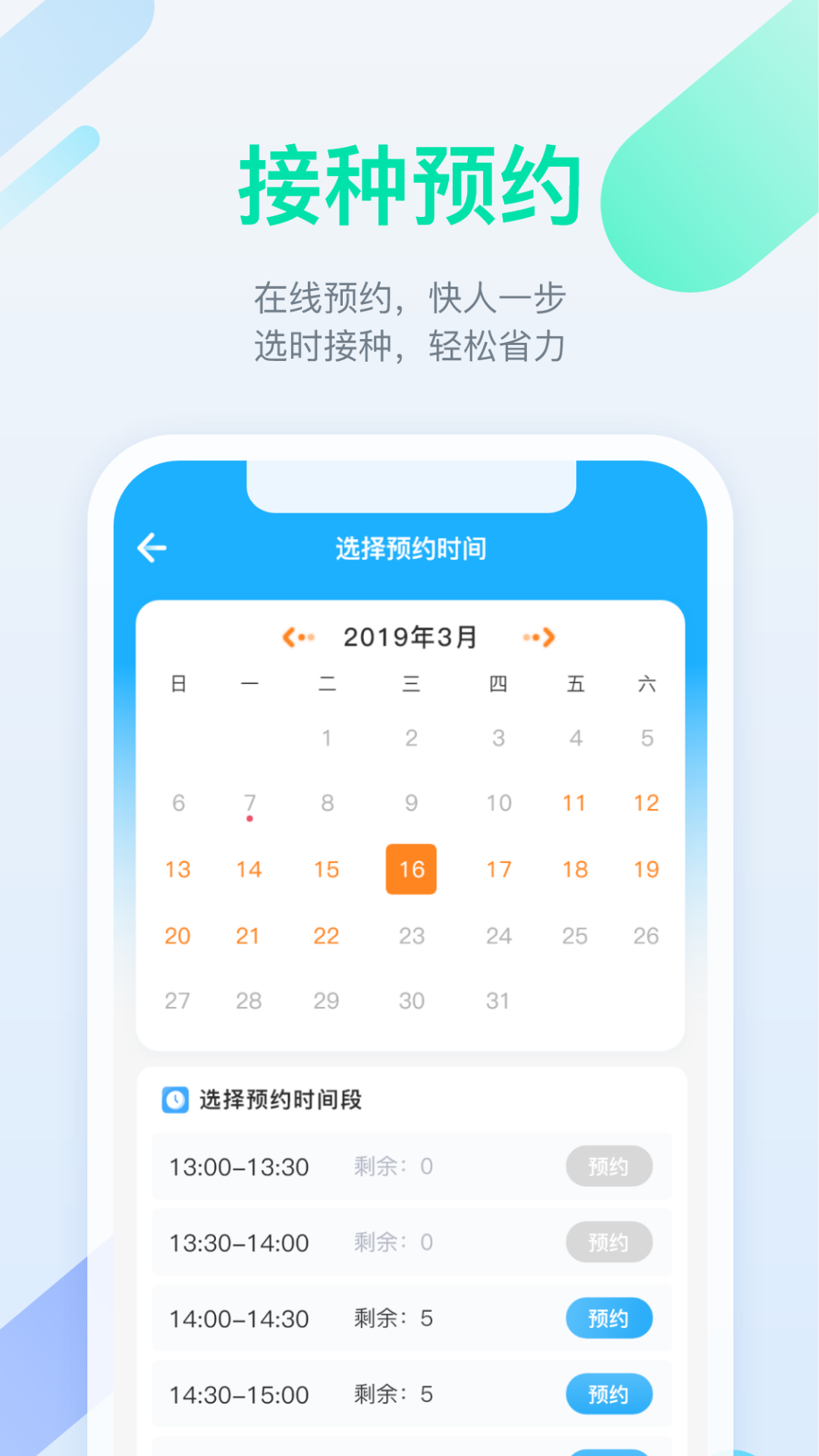 金苗寶官方appv5.10.0