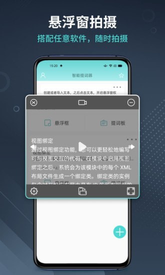 智能提詞器v1.0.3