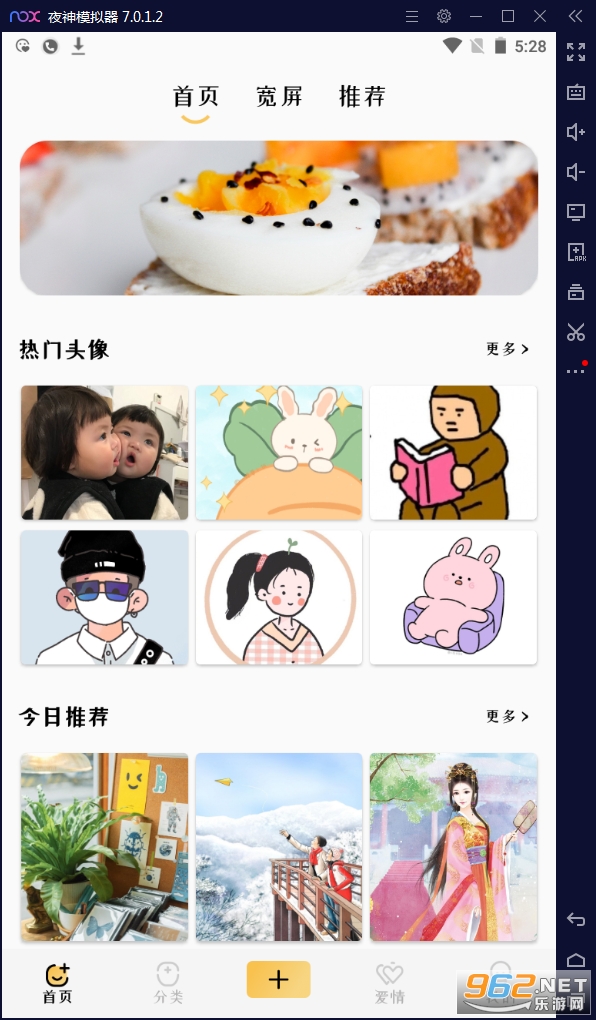 主題商店壁紙大全appv1.3.1