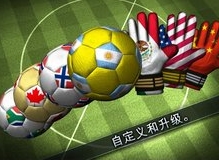 决战足球app