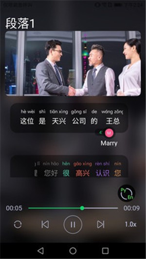 微汉语appv1.7.27