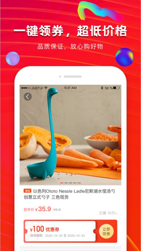 粉丝福卡app官方版v1.0