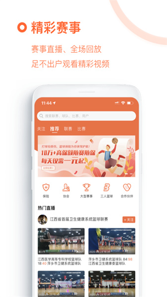 我奥篮球APPv1.92.1