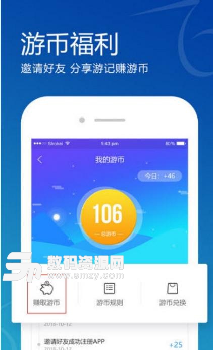 艾侗游app安卓版特色