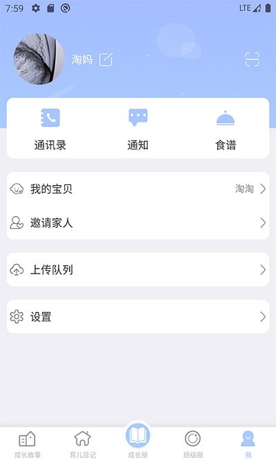 宝贝启步appv5.1.2.0